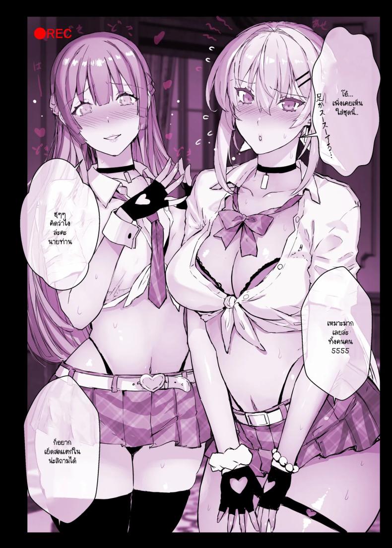 แอปสะกดจิตเปลี่ยนคุณหนูเป็นหมูตัวเมีย (Himukai Kyousuke) – แอปสะกดจิตเปลี่ยนคุณหนูเป็นหมูตัวเมีย (Himukai Kyousuke) หน้า 39