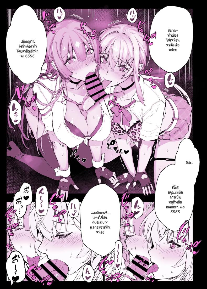 แอปสะกดจิตเปลี่ยนคุณหนูเป็นหมูตัวเมีย (Himukai Kyousuke) – แอปสะกดจิตเปลี่ยนคุณหนูเป็นหมูตัวเมีย (Himukai Kyousuke) หน้า 40
