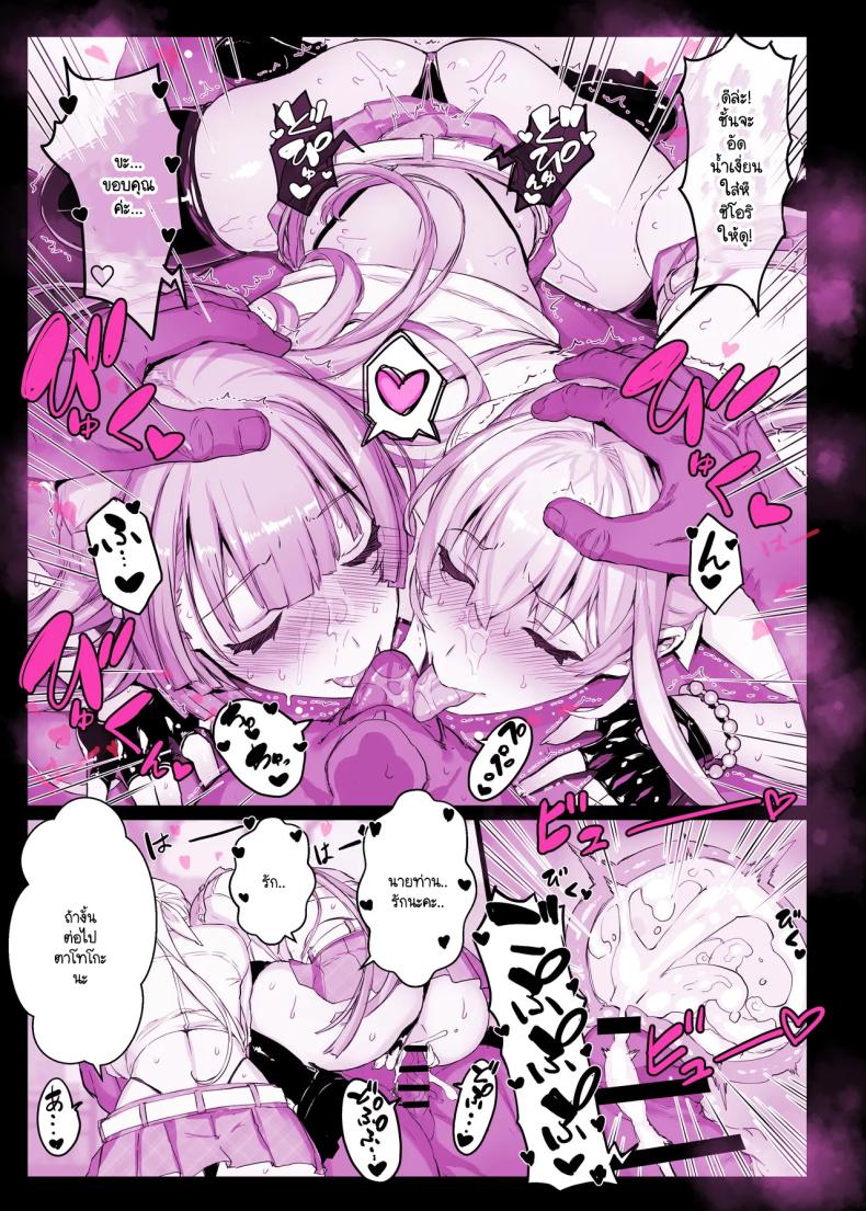 แอปสะกดจิตเปลี่ยนคุณหนูเป็นหมูตัวเมีย (Himukai Kyousuke) – แอปสะกดจิตเปลี่ยนคุณหนูเป็นหมูตัวเมีย (Himukai Kyousuke) หน้า 44