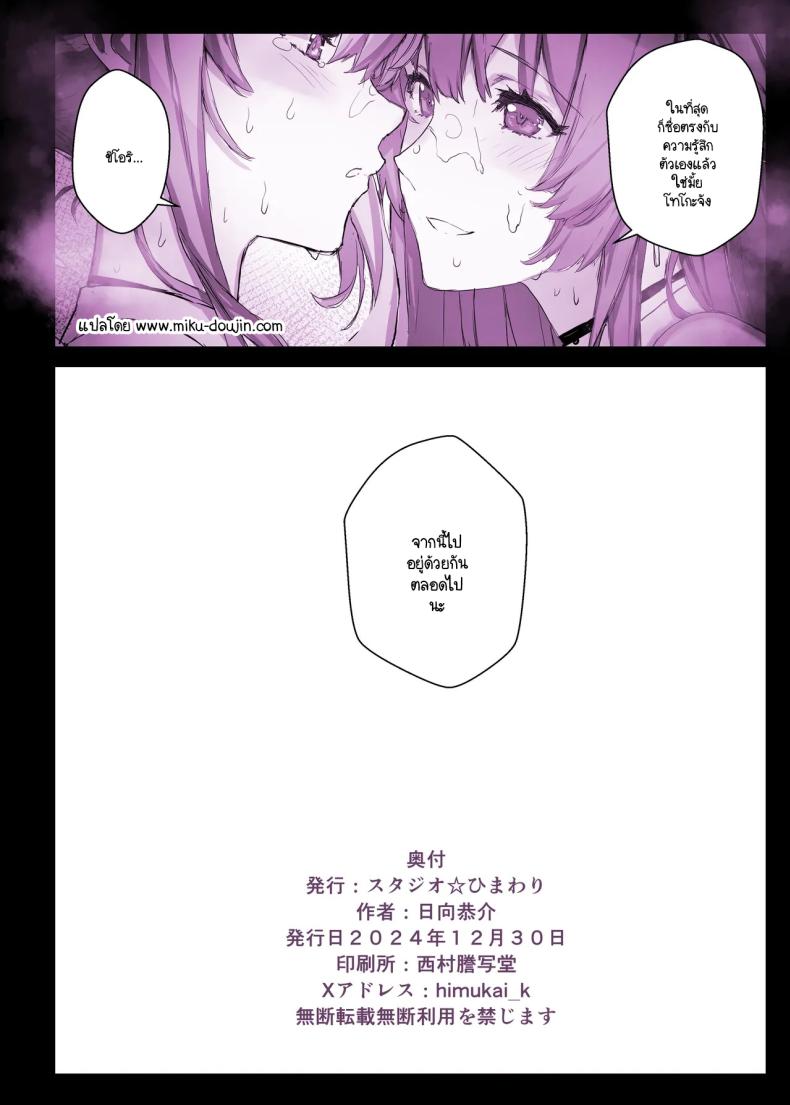 แอปสะกดจิตเปลี่ยนคุณหนูเป็นหมูตัวเมีย (Himukai Kyousuke) – แอปสะกดจิตเปลี่ยนคุณหนูเป็นหมูตัวเมีย (Himukai Kyousuke) หน้า 49
