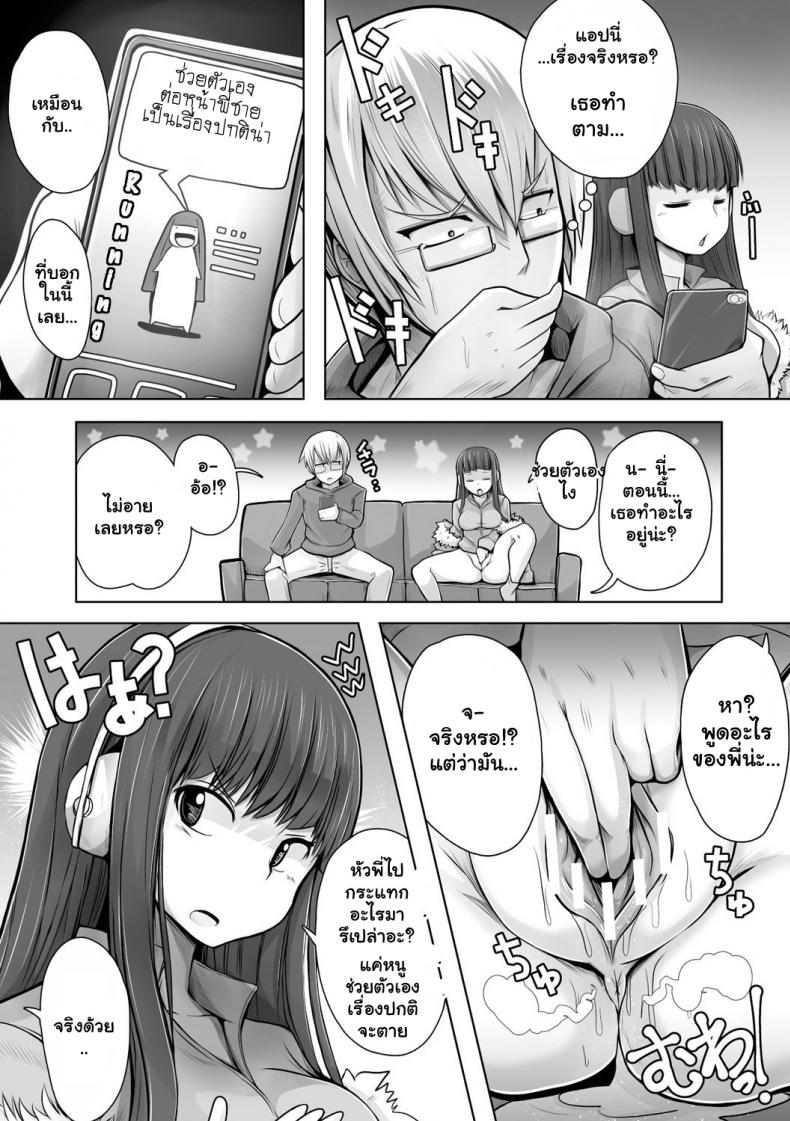 สะกดจิตน้องสาวด้วยแอพสุดเสียว [Ryuno] Imouto Hack (Bessatsu COMIC Unreal Bishoujo Hackingu _Hatsujou Sasetari Ayatsu – สะกดจิตน้องสาวด้วยแอพสุดเสียว [Ryuno] Imouto Hack (Bessatsu COMIC Unreal Bishoujo Hackingu _Hatsujou Sasetari Ayatsu หน้า 2