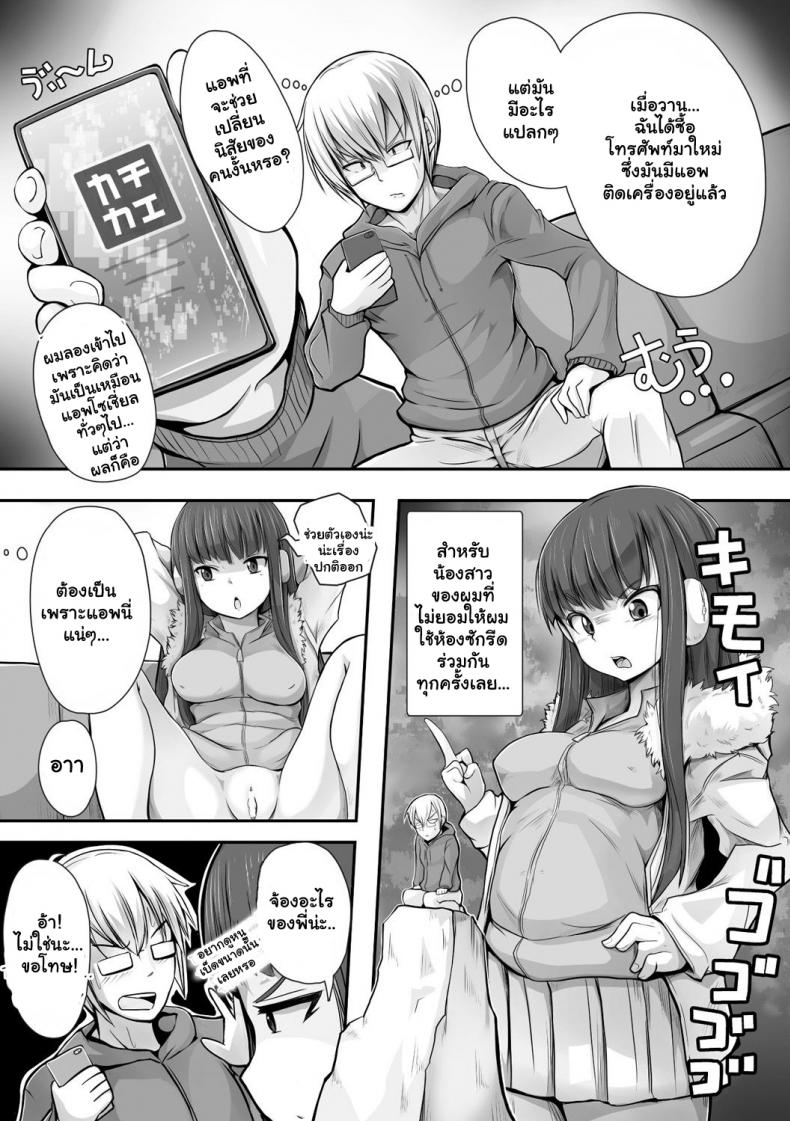 สะกดจิตน้องสาวด้วยแอพสุดเสียว [Ryuno] Imouto Hack (Bessatsu COMIC Unreal Bishoujo Hackingu _Hatsujou Sasetari Ayatsu – สะกดจิตน้องสาวด้วยแอพสุดเสียว [Ryuno] Imouto Hack (Bessatsu COMIC Unreal Bishoujo Hackingu _Hatsujou Sasetari Ayatsu หน้า 3