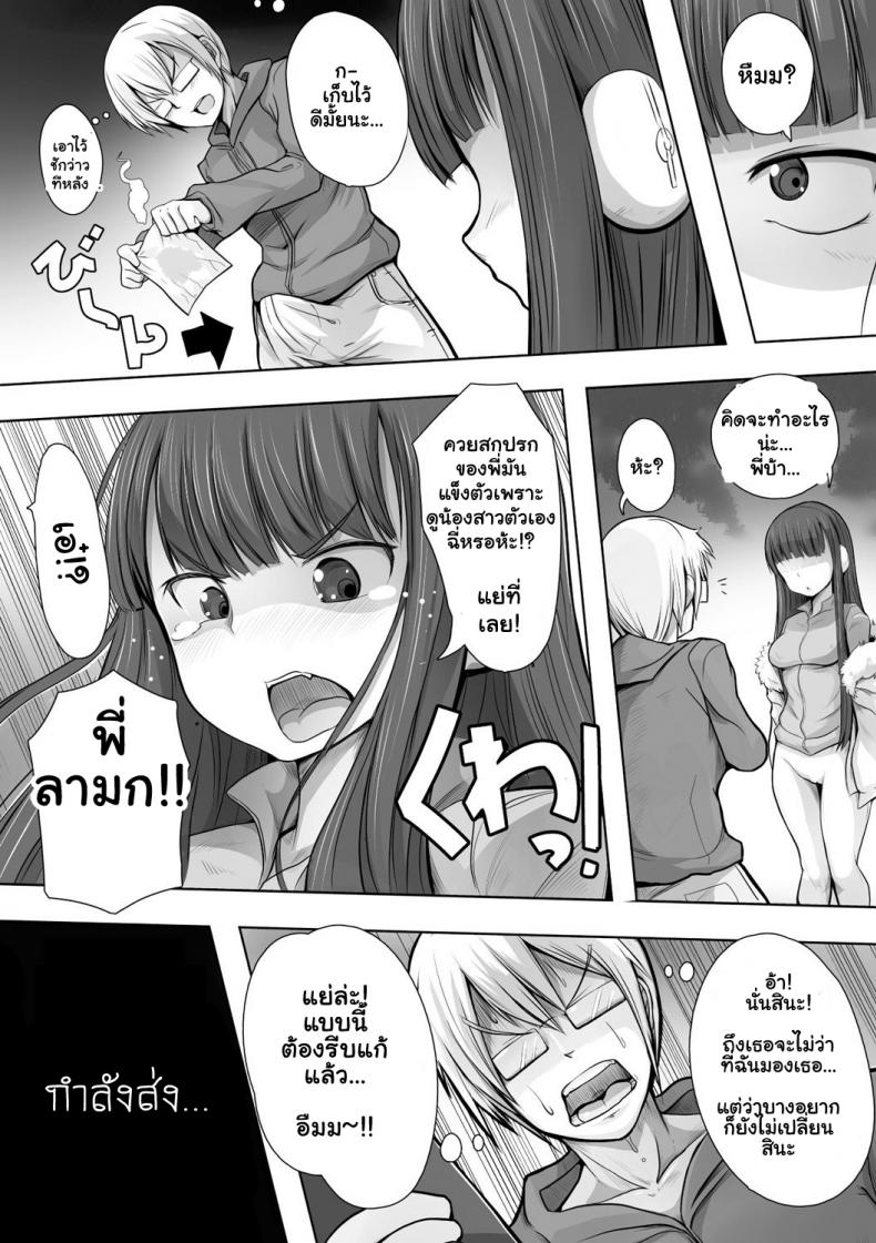 สะกดจิตน้องสาวด้วยแอพสุดเสียว [Ryuno] Imouto Hack (Bessatsu COMIC Unreal Bishoujo Hackingu _Hatsujou Sasetari Ayatsu – สะกดจิตน้องสาวด้วยแอพสุดเสียว [Ryuno] Imouto Hack (Bessatsu COMIC Unreal Bishoujo Hackingu _Hatsujou Sasetari Ayatsu หน้า 7
