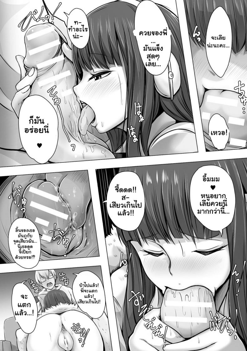 สะกดจิตน้องสาวด้วยแอพสุดเสียว [Ryuno] Imouto Hack (Bessatsu COMIC Unreal Bishoujo Hackingu _Hatsujou Sasetari Ayatsu – สะกดจิตน้องสาวด้วยแอพสุดเสียว [Ryuno] Imouto Hack (Bessatsu COMIC Unreal Bishoujo Hackingu _Hatsujou Sasetari Ayatsu หน้า 9