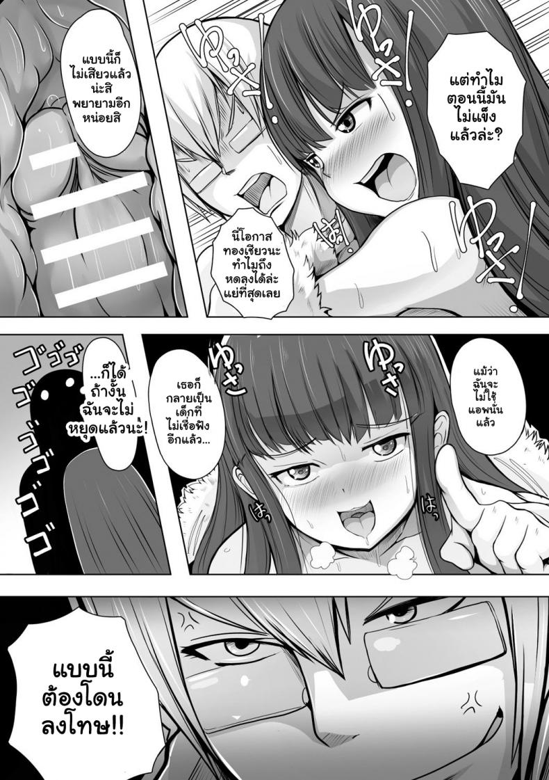 สะกดจิตน้องสาวด้วยแอพสุดเสียว [Ryuno] Imouto Hack (Bessatsu COMIC Unreal Bishoujo Hackingu _Hatsujou Sasetari Ayatsu – สะกดจิตน้องสาวด้วยแอพสุดเสียว [Ryuno] Imouto Hack (Bessatsu COMIC Unreal Bishoujo Hackingu _Hatsujou Sasetari Ayatsu หน้า 14