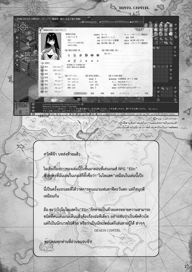 สาวซัคคิวบัสซื้อหนุ่มน้อยหมาป่า (Ootsuka Mahiro) – สาวซัคคิวบัสซื้อหนุ่มน้อยหมาป่า (Ootsuka Mahiro) หน้า 27
