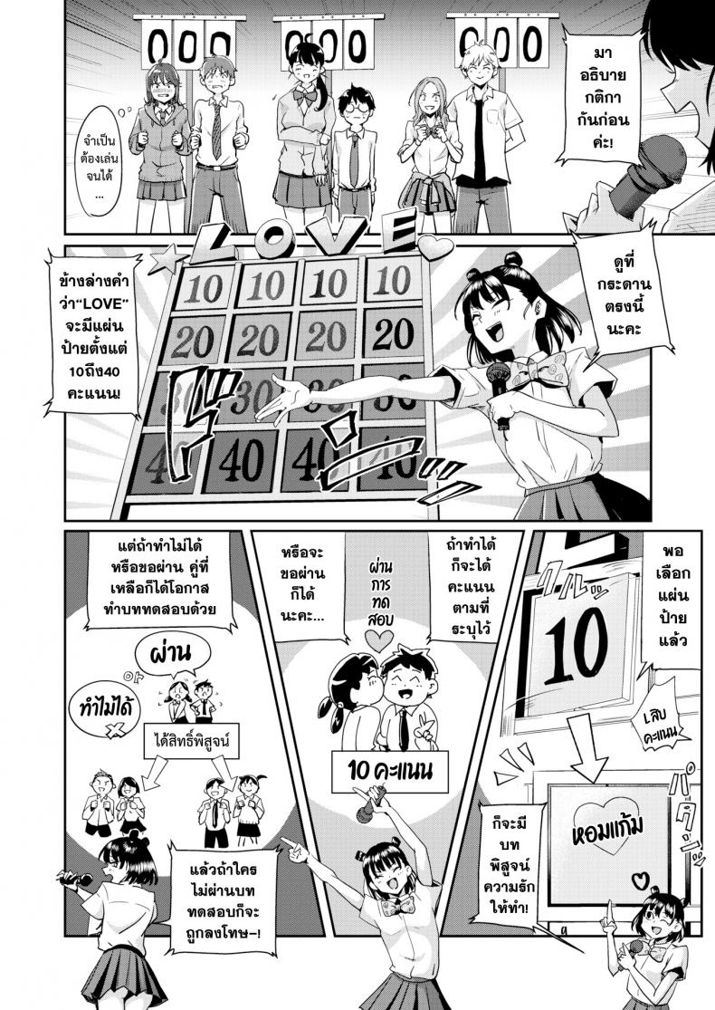 ประกวดสุดยอดคู่รัก [Guglielmo] Best Couple Contest – ประกวดสุดยอดคู่รัก [Guglielmo] Best Couple Contest หน้า 4