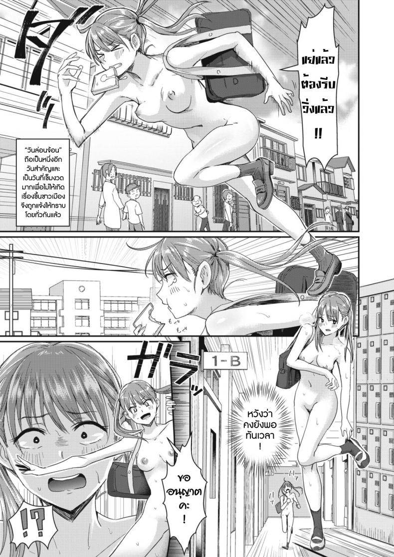 จำผิดวัน [Guglielmo] Honjitsu wa Zenra Toukoubi (COMIC HAPPINING Vol.3) – จำผิดวัน [Guglielmo] Honjitsu wa Zenra Toukoubi (COMIC HAPPINING Vol.3) หน้า 3