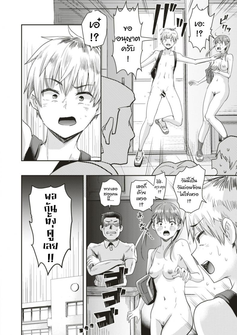 จำผิดวัน [Guglielmo] Honjitsu wa Zenra Toukoubi (COMIC HAPPINING Vol.3) – จำผิดวัน [Guglielmo] Honjitsu wa Zenra Toukoubi (COMIC HAPPINING Vol.3) หน้า 6