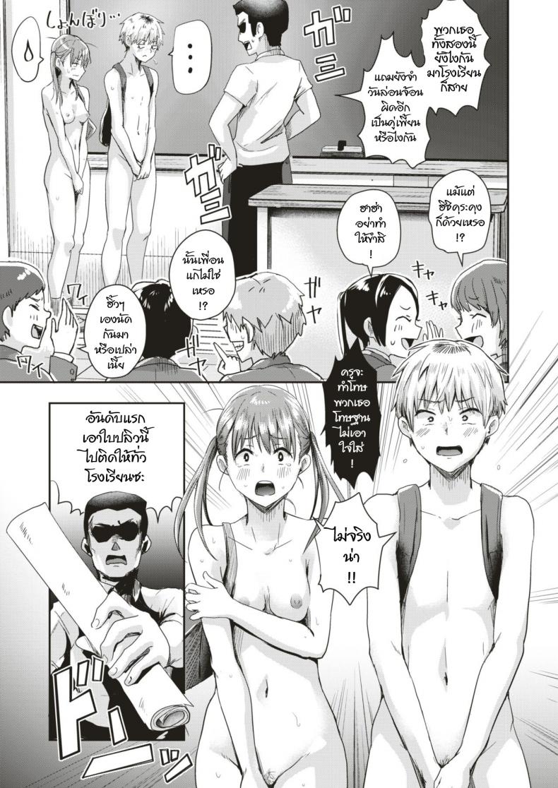 จำผิดวัน [Guglielmo] Honjitsu wa Zenra Toukoubi (COMIC HAPPINING Vol.3) – จำผิดวัน [Guglielmo] Honjitsu wa Zenra Toukoubi (COMIC HAPPINING Vol.3) หน้า 7