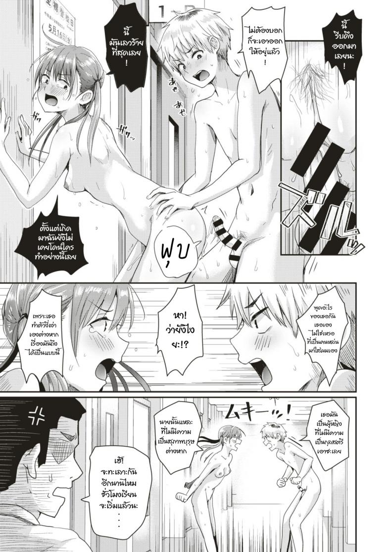จำผิดวัน [Guglielmo] Honjitsu wa Zenra Toukoubi (COMIC HAPPINING Vol.3) – จำผิดวัน [Guglielmo] Honjitsu wa Zenra Toukoubi (COMIC HAPPINING Vol.3) หน้า 11