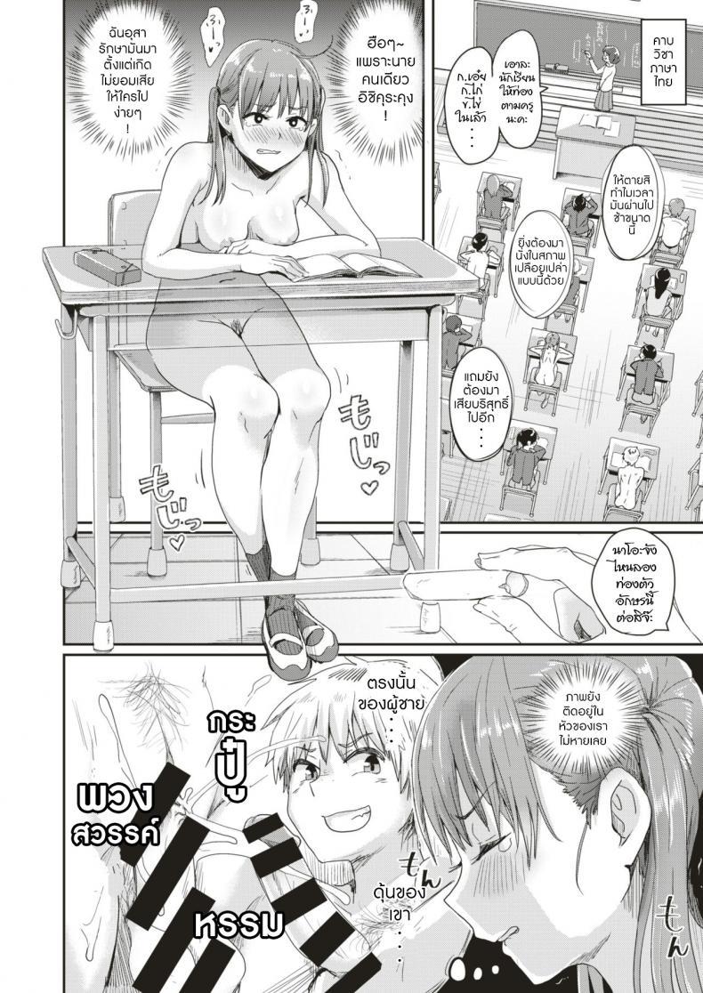 จำผิดวัน [Guglielmo] Honjitsu wa Zenra Toukoubi (COMIC HAPPINING Vol.3) – จำผิดวัน [Guglielmo] Honjitsu wa Zenra Toukoubi (COMIC HAPPINING Vol.3) หน้า 12