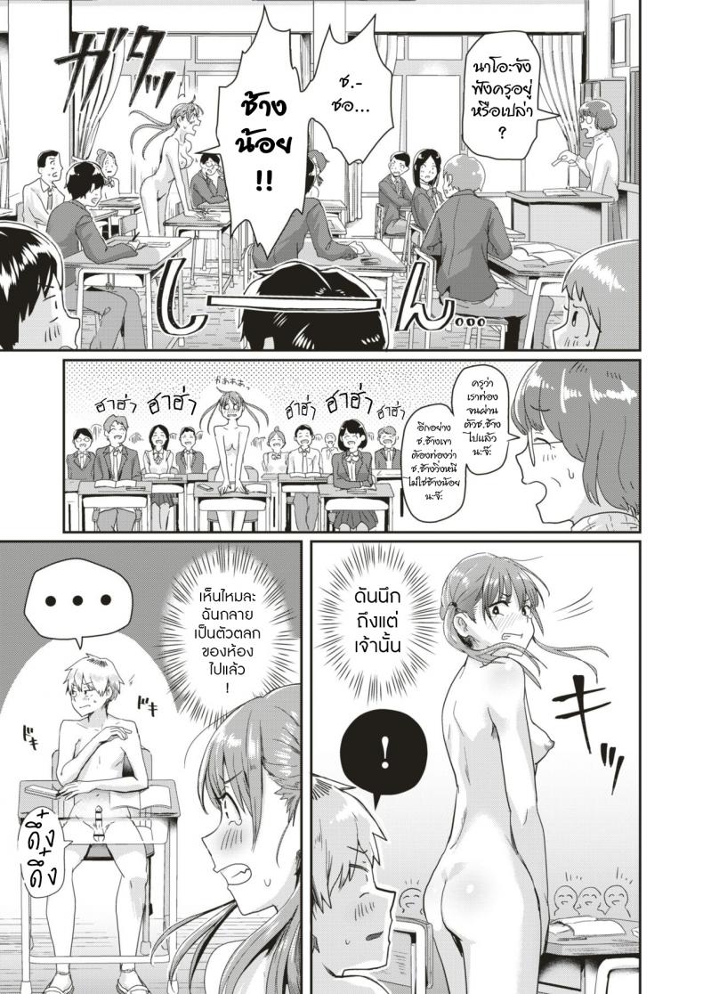 จำผิดวัน [Guglielmo] Honjitsu wa Zenra Toukoubi (COMIC HAPPINING Vol.3) – จำผิดวัน [Guglielmo] Honjitsu wa Zenra Toukoubi (COMIC HAPPINING Vol.3) หน้า 13