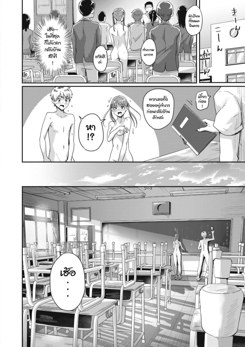 จำผิดวัน [Guglielmo] Honjitsu wa Zenra Toukoubi (COMIC HAPPINING Vol.3) – จำผิดวัน [Guglielmo] Honjitsu wa Zenra Toukoubi (COMIC HAPPINING Vol.3) หน้า 16