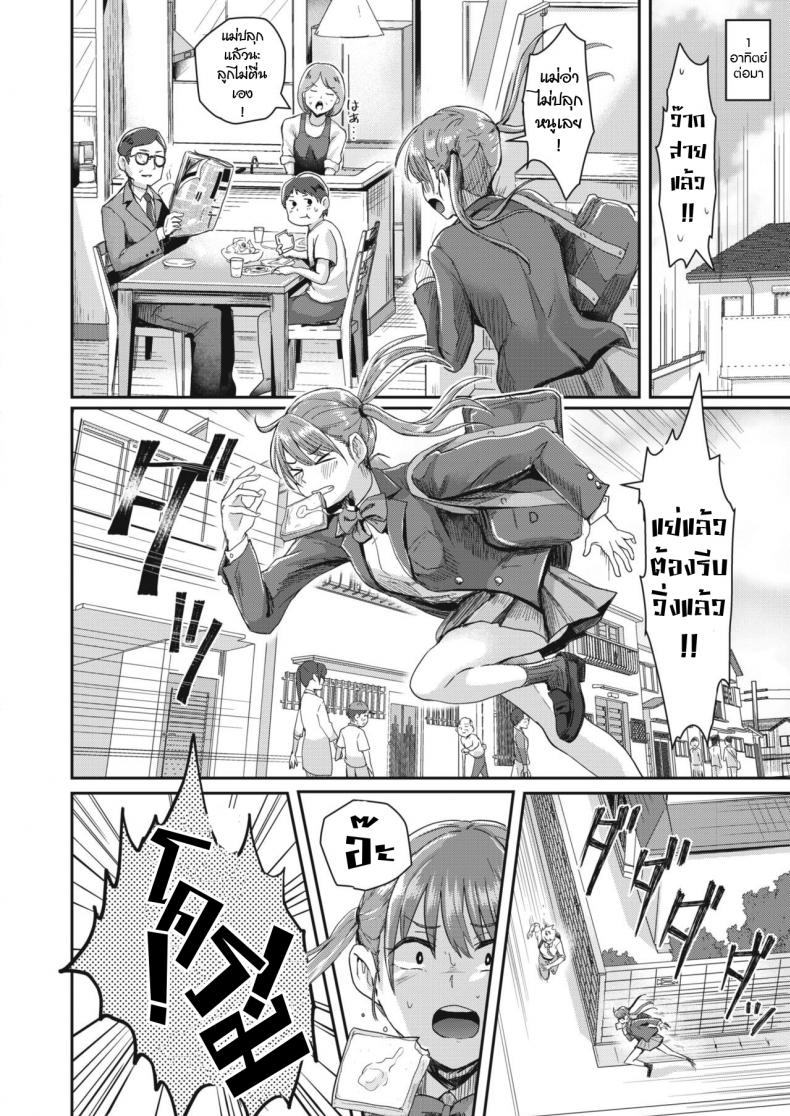 จำผิดวัน [Guglielmo] Honjitsu wa Zenra Toukoubi (COMIC HAPPINING Vol.3) – จำผิดวัน [Guglielmo] Honjitsu wa Zenra Toukoubi (COMIC HAPPINING Vol.3) หน้า 25