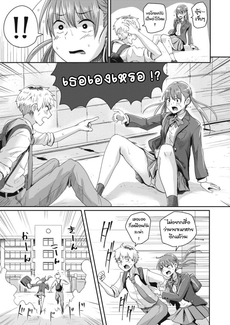 จำผิดวัน [Guglielmo] Honjitsu wa Zenra Toukoubi (COMIC HAPPINING Vol.3) – จำผิดวัน [Guglielmo] Honjitsu wa Zenra Toukoubi (COMIC HAPPINING Vol.3) หน้า 26