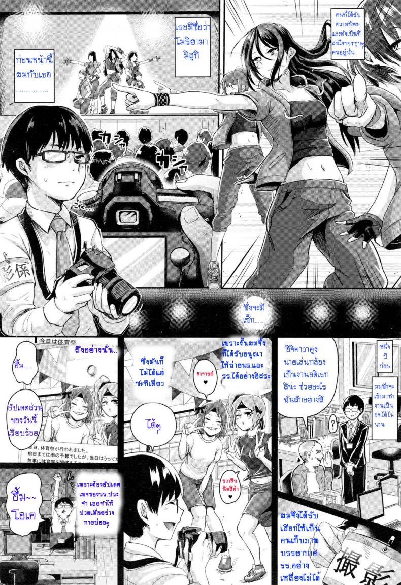 ถ่ายรูปฉันอีกสิคะ [Guglielmo] Motto Mite Ite | Look At Me More (COMIC Koh 2017-01) – ถ่ายรูปฉันอีกสิคะ [Guglielmo] Motto Mite Ite | Look At Me More (COMIC Koh 2017-01) หน้า 2