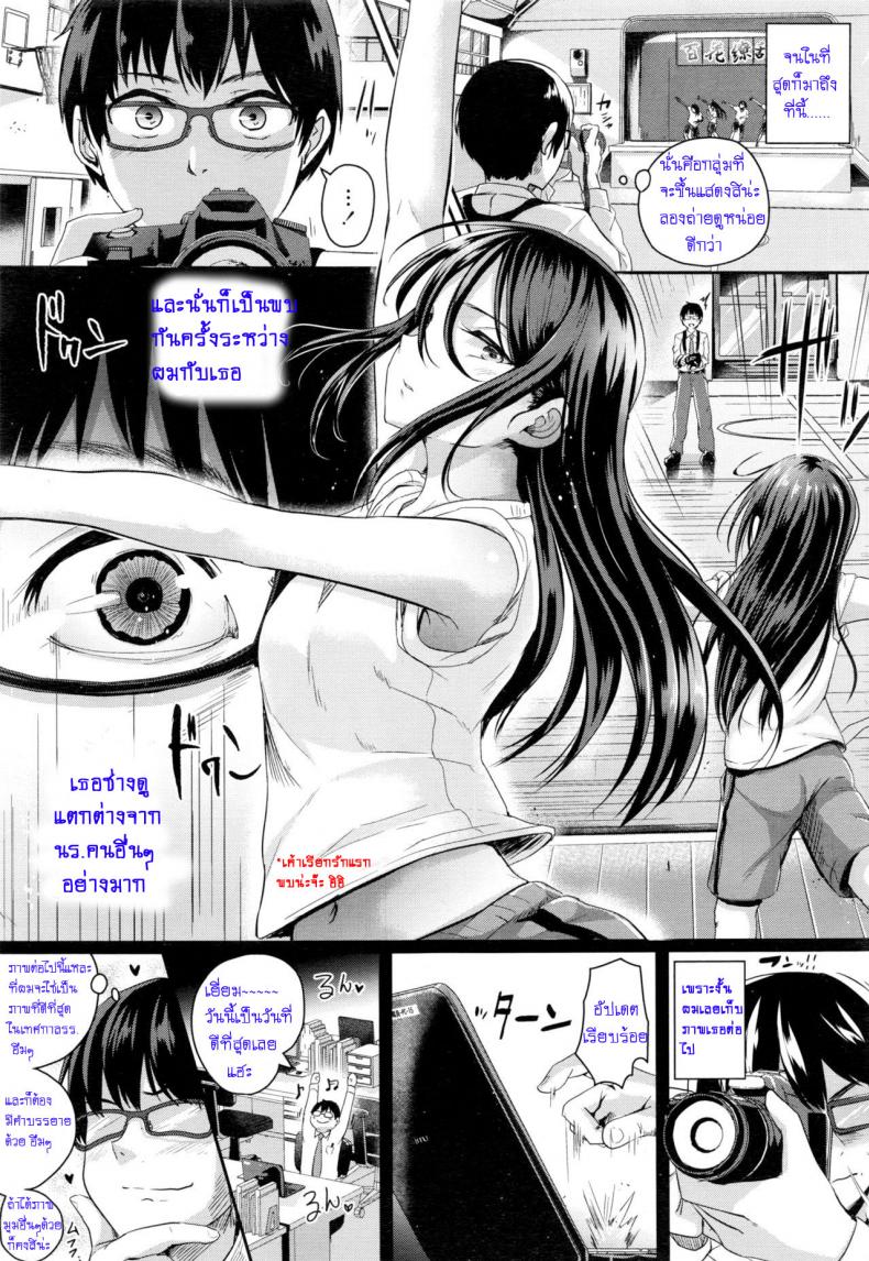 ถ่ายรูปฉันอีกสิคะ [Guglielmo] Motto Mite Ite | Look At Me More (COMIC Koh 2017-01) – ถ่ายรูปฉันอีกสิคะ [Guglielmo] Motto Mite Ite | Look At Me More (COMIC Koh 2017-01) หน้า 3