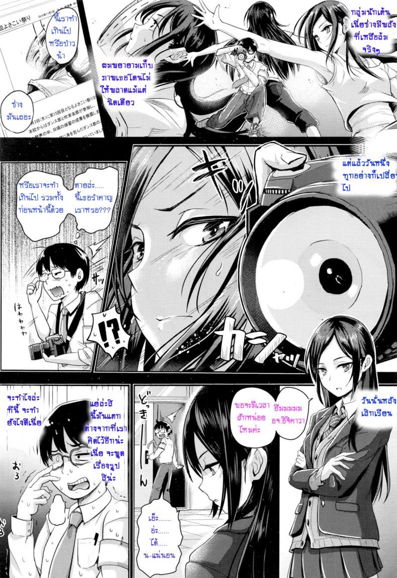 ถ่ายรูปฉันอีกสิคะ [Guglielmo] Motto Mite Ite | Look At Me More (COMIC Koh 2017-01) – ถ่ายรูปฉันอีกสิคะ [Guglielmo] Motto Mite Ite | Look At Me More (COMIC Koh 2017-01) หน้า 4