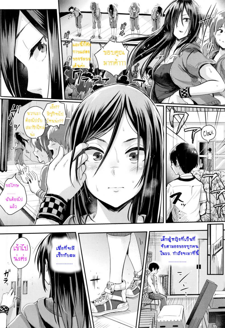 ถ่ายรูปฉันอีกสิคะ [Guglielmo] Motto Mite Ite | Look At Me More (COMIC Koh 2017-01) – ถ่ายรูปฉันอีกสิคะ [Guglielmo] Motto Mite Ite | Look At Me More (COMIC Koh 2017-01) หน้า 8