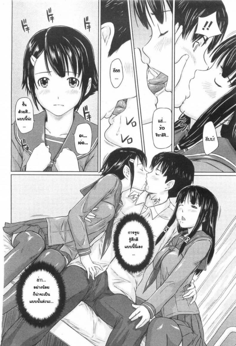 ปิ๊งรักยัยหวานใจ [Gunma Kisaragi] Sweethearts – ปิ๊งรักยัยหวานใจ [Gunma Kisaragi] Sweethearts หน้า 2
