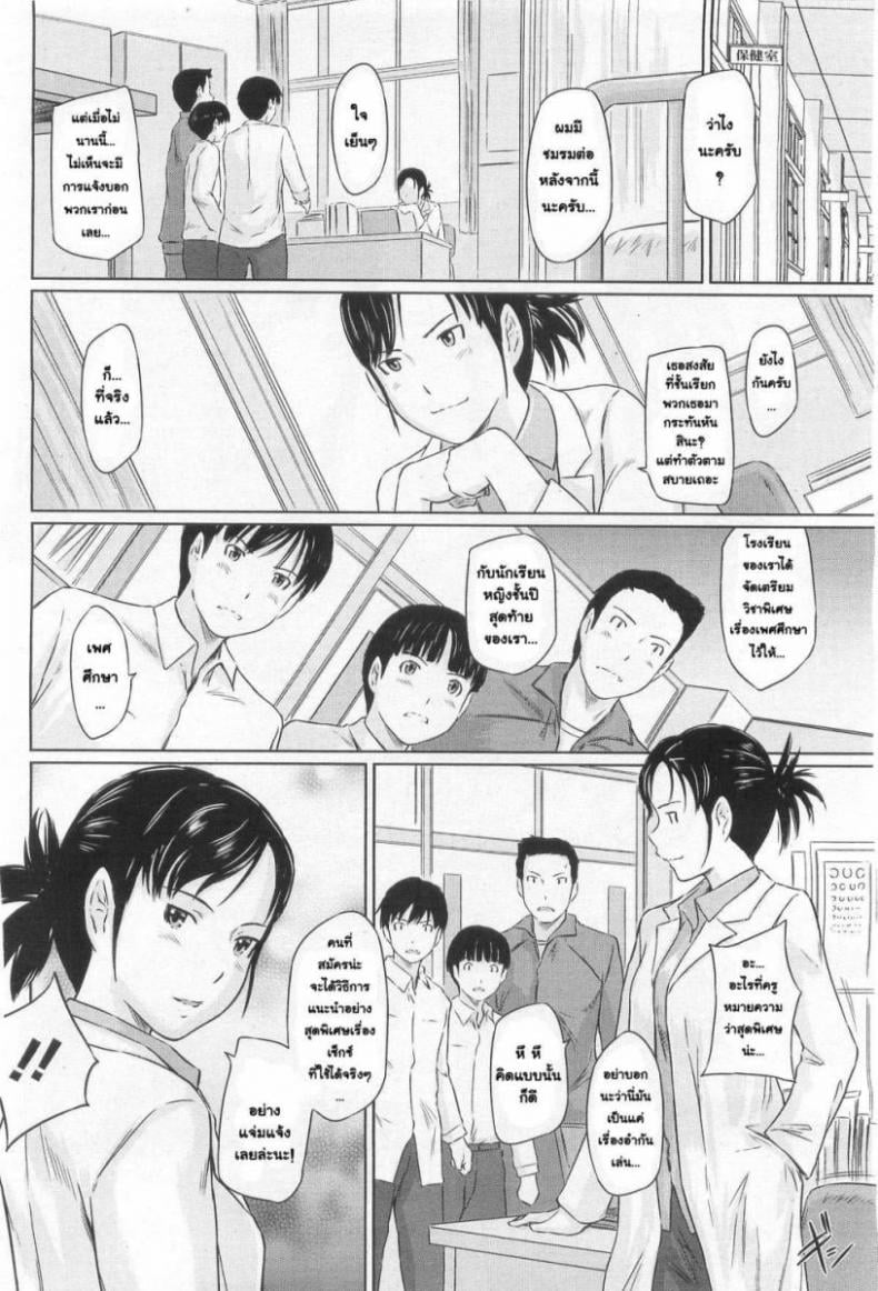 ปิ๊งรักยัยหวานใจ [Gunma Kisaragi] Sweethearts – ปิ๊งรักยัยหวานใจ [Gunma Kisaragi] Sweethearts หน้า 4