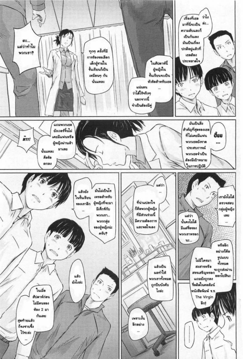 ปิ๊งรักยัยหวานใจ [Gunma Kisaragi] Sweethearts – ปิ๊งรักยัยหวานใจ [Gunma Kisaragi] Sweethearts หน้า 5
