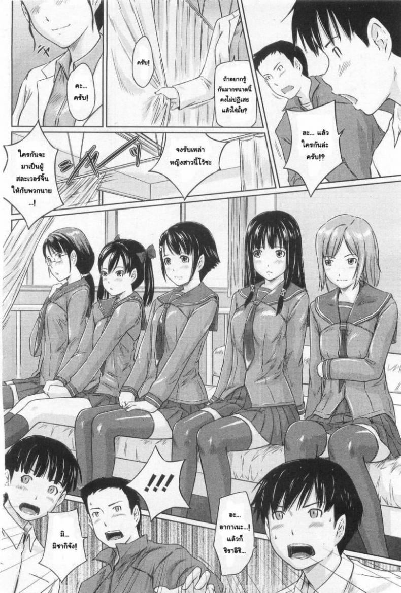 ปิ๊งรักยัยหวานใจ [Gunma Kisaragi] Sweethearts – ปิ๊งรักยัยหวานใจ [Gunma Kisaragi] Sweethearts หน้า 6