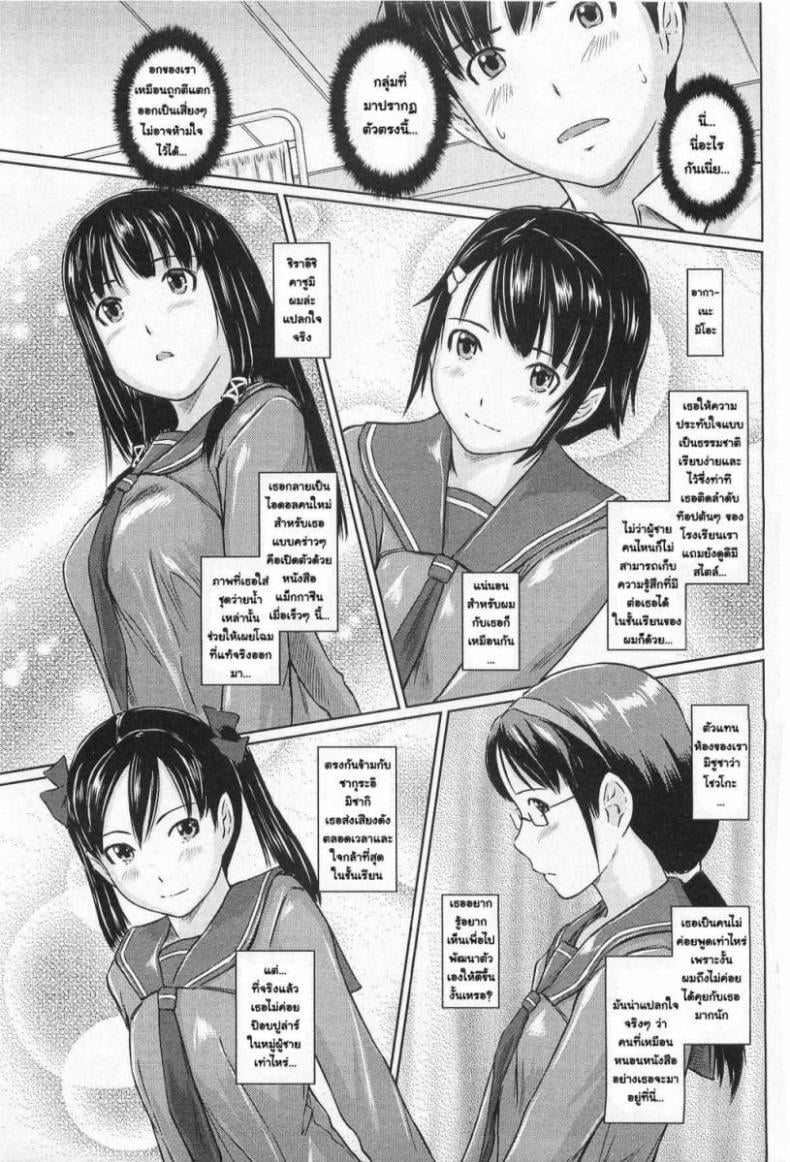 ปิ๊งรักยัยหวานใจ [Gunma Kisaragi] Sweethearts – ปิ๊งรักยัยหวานใจ [Gunma Kisaragi] Sweethearts หน้า 7