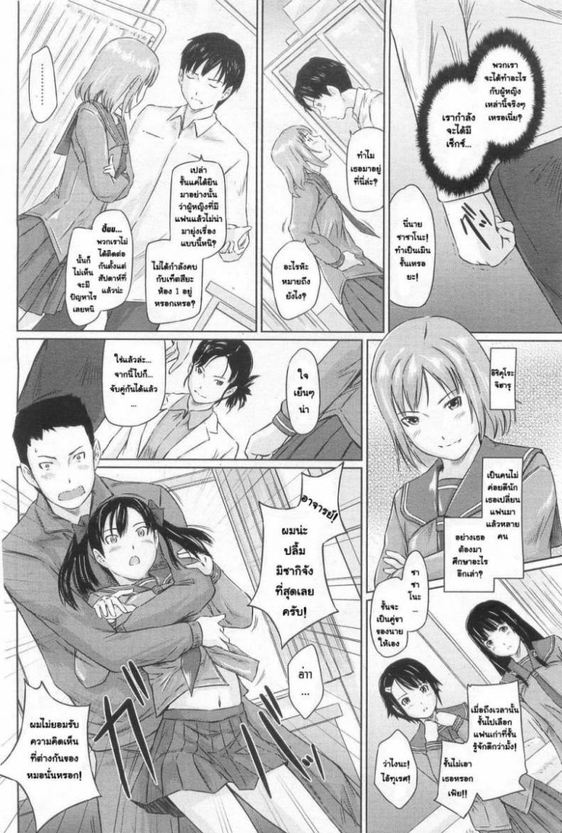 ปิ๊งรักยัยหวานใจ [Gunma Kisaragi] Sweethearts – ปิ๊งรักยัยหวานใจ [Gunma Kisaragi] Sweethearts หน้า 8