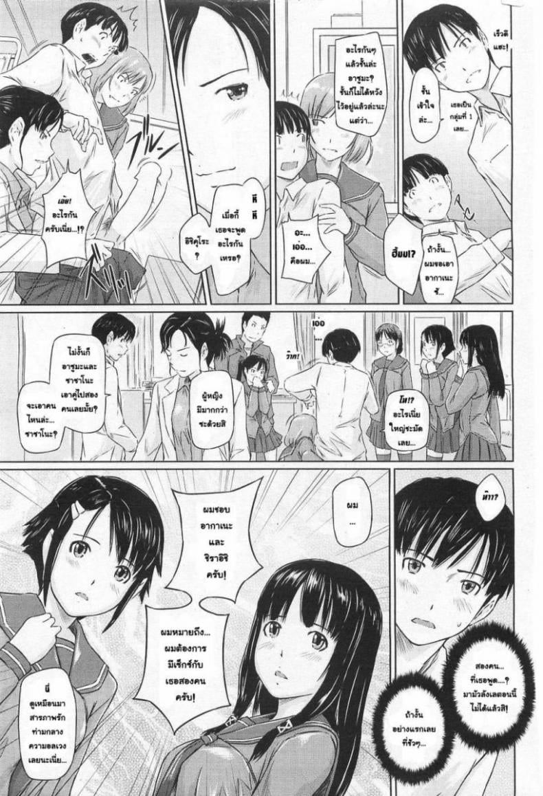 ปิ๊งรักยัยหวานใจ [Gunma Kisaragi] Sweethearts – ปิ๊งรักยัยหวานใจ [Gunma Kisaragi] Sweethearts หน้า 9