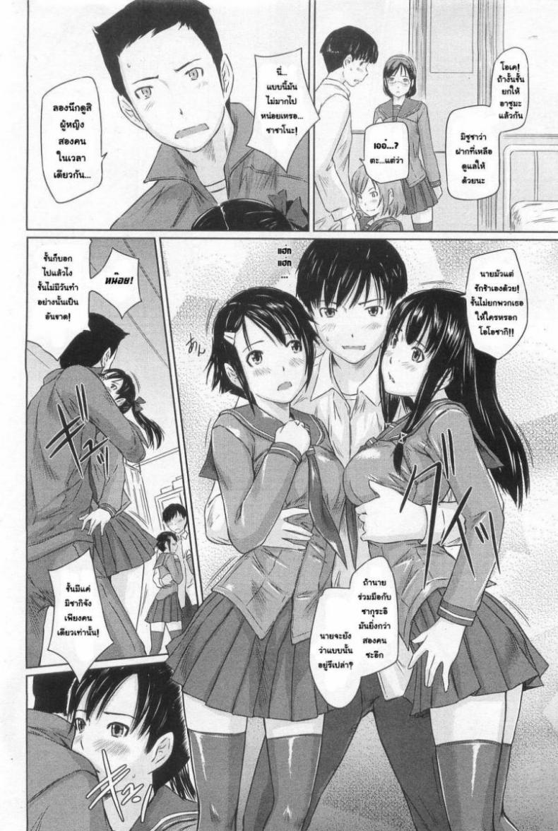 ปิ๊งรักยัยหวานใจ [Gunma Kisaragi] Sweethearts – ปิ๊งรักยัยหวานใจ [Gunma Kisaragi] Sweethearts หน้า 10