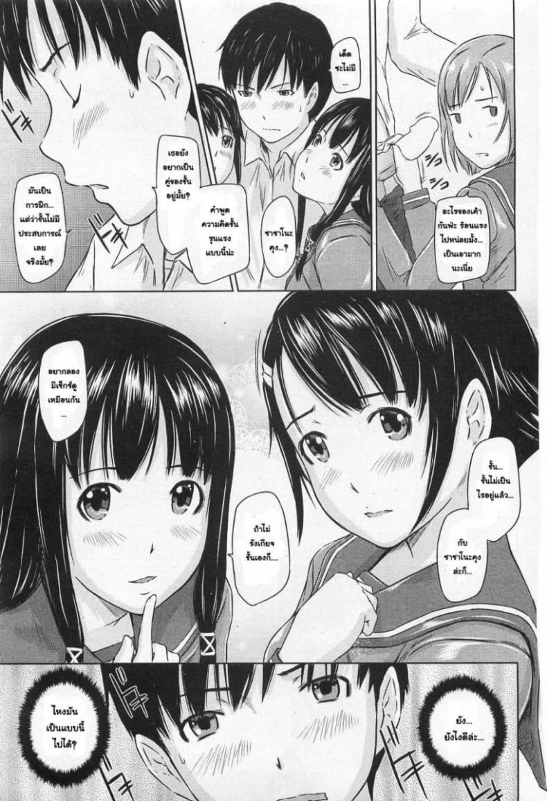ปิ๊งรักยัยหวานใจ [Gunma Kisaragi] Sweethearts – ปิ๊งรักยัยหวานใจ [Gunma Kisaragi] Sweethearts หน้า 11
