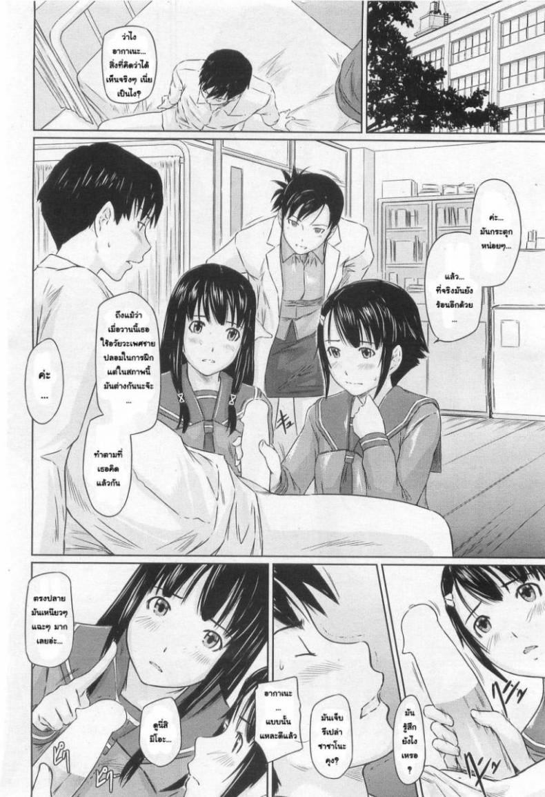 ปิ๊งรักยัยหวานใจ [Gunma Kisaragi] Sweethearts – ปิ๊งรักยัยหวานใจ [Gunma Kisaragi] Sweethearts หน้า 12