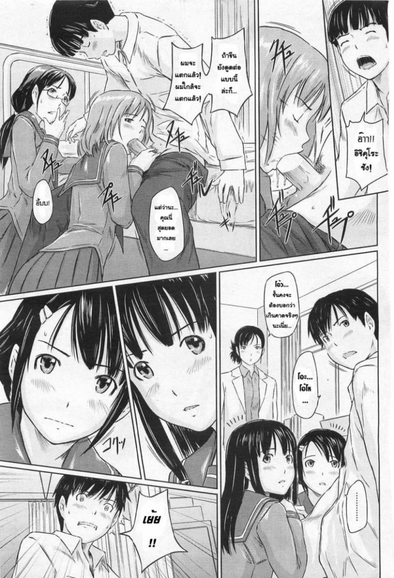 ปิ๊งรักยัยหวานใจ [Gunma Kisaragi] Sweethearts – ปิ๊งรักยัยหวานใจ [Gunma Kisaragi] Sweethearts หน้า 13