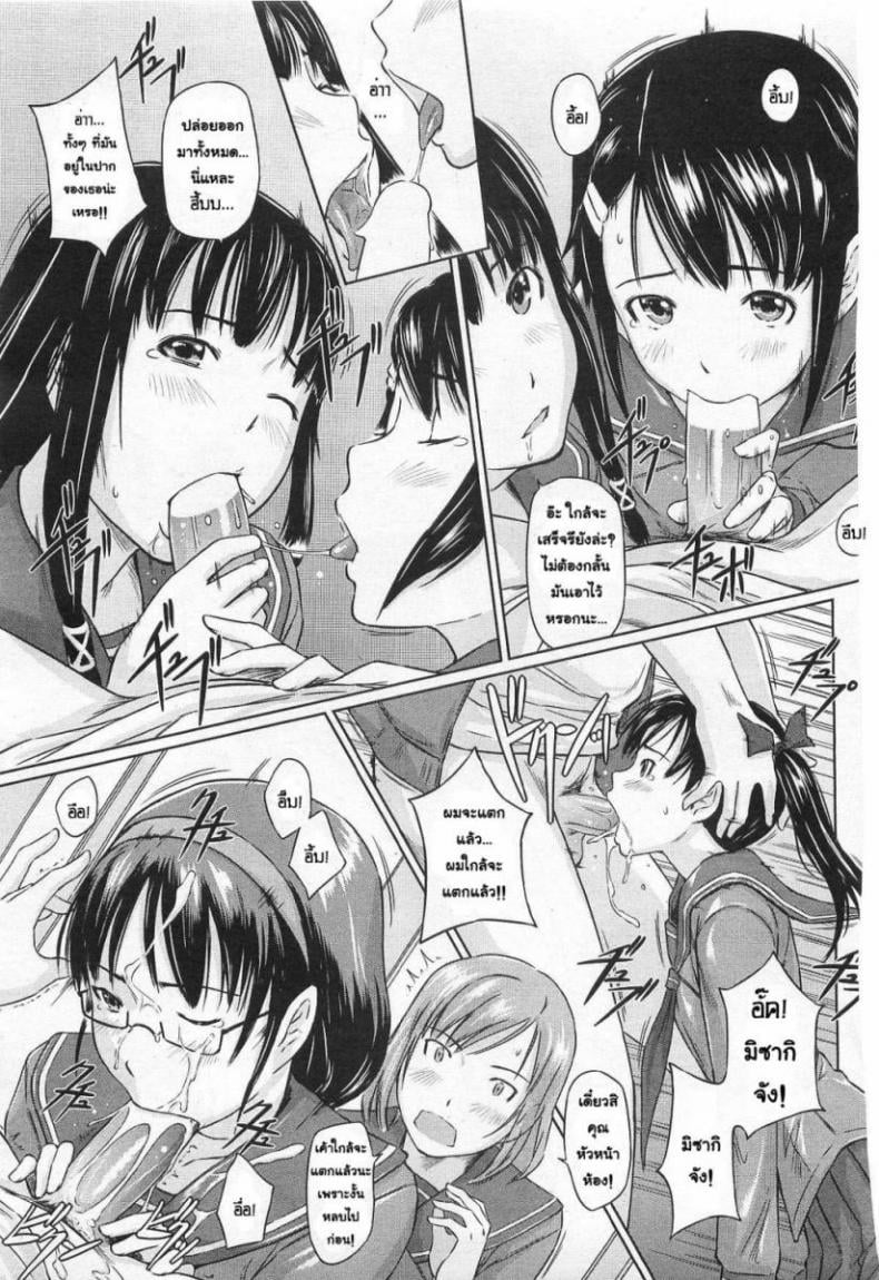 ปิ๊งรักยัยหวานใจ [Gunma Kisaragi] Sweethearts – ปิ๊งรักยัยหวานใจ [Gunma Kisaragi] Sweethearts หน้า 15