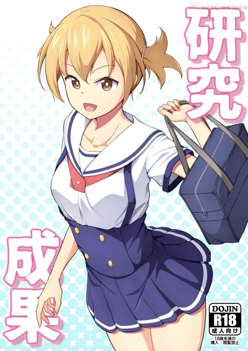 [Oishii Udon (Ocza)] Kenkyuu Seika (Atsumare! Fushigi Kenkyuubu) – [Oishii Udon (Ocza)] Kenkyuu Seika (Atsumare! Fushigi Kenkyuubu) หน้า 1