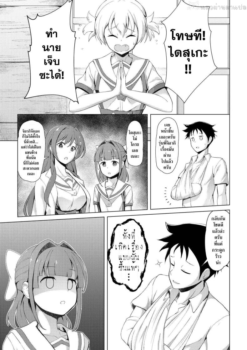 [Oishii Udon (Ocza)] Kenkyuu Seika (Atsumare! Fushigi Kenkyuubu) – [Oishii Udon (Ocza)] Kenkyuu Seika (Atsumare! Fushigi Kenkyuubu) หน้า 2