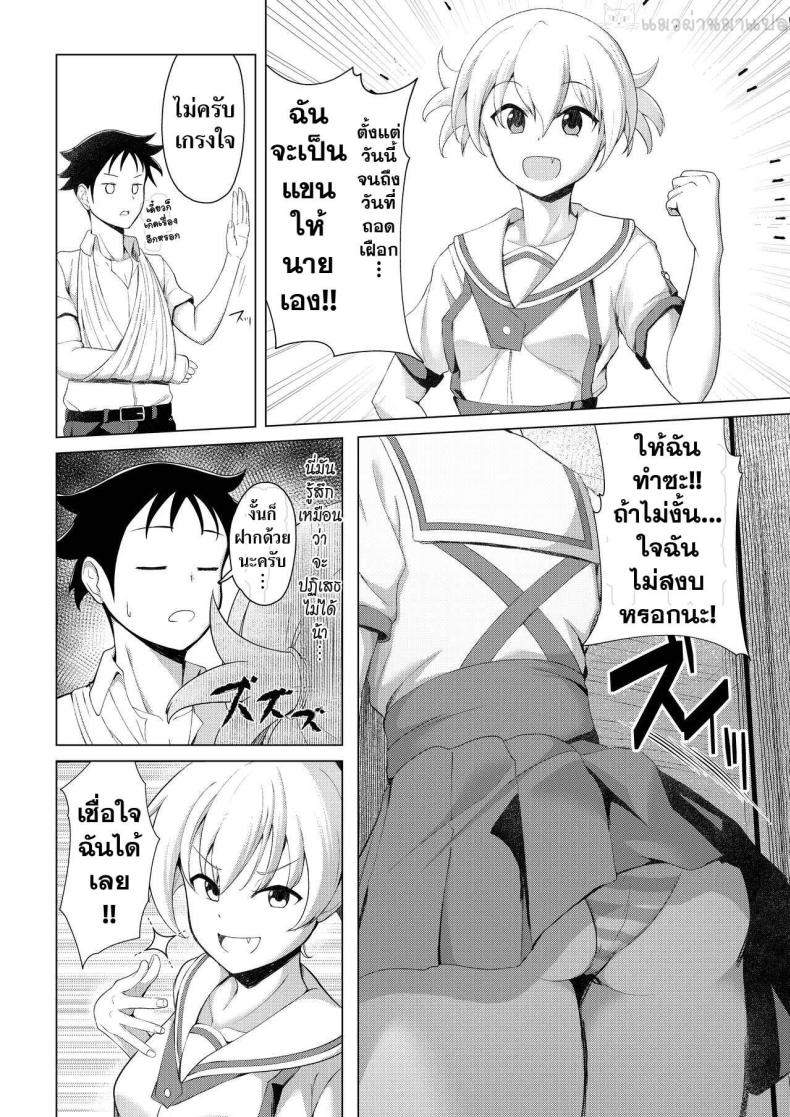 [Oishii Udon (Ocza)] Kenkyuu Seika (Atsumare! Fushigi Kenkyuubu) – [Oishii Udon (Ocza)] Kenkyuu Seika (Atsumare! Fushigi Kenkyuubu) หน้า 3