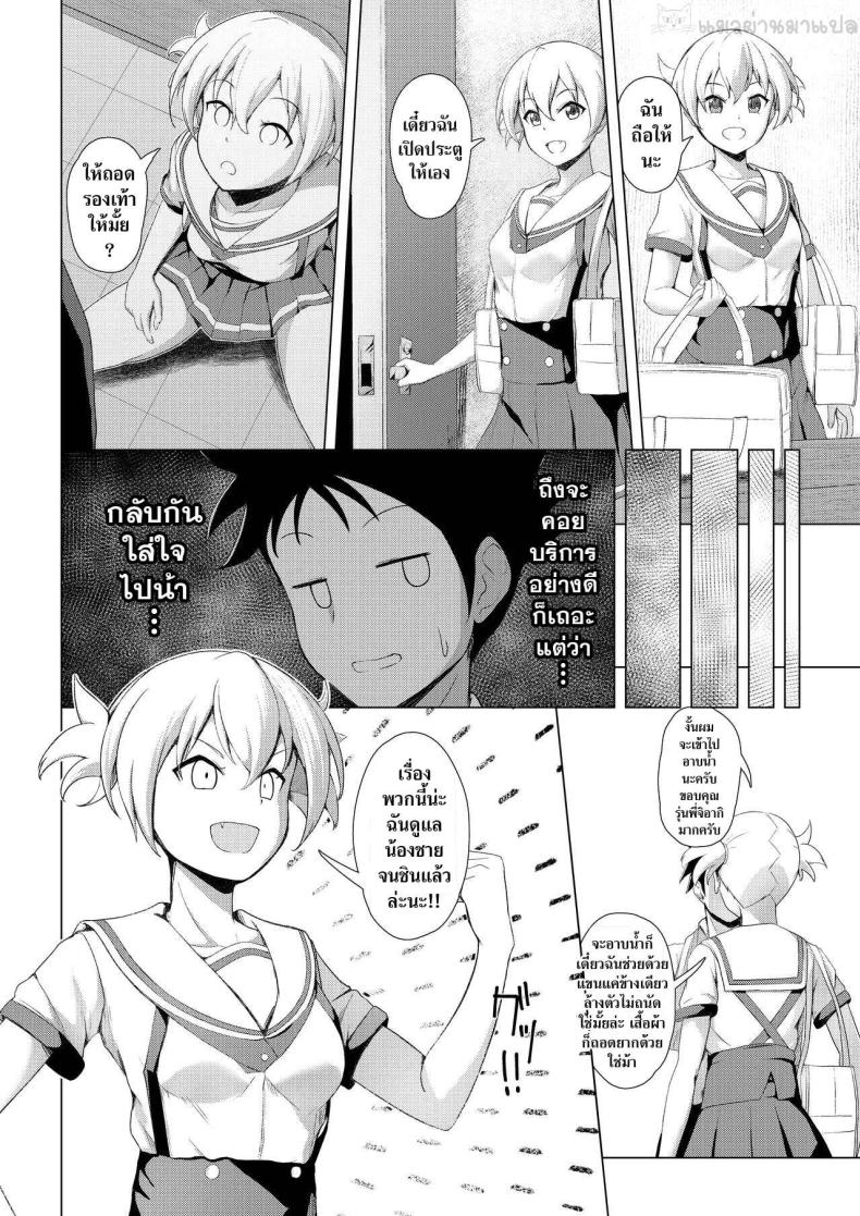 [Oishii Udon (Ocza)] Kenkyuu Seika (Atsumare! Fushigi Kenkyuubu) – [Oishii Udon (Ocza)] Kenkyuu Seika (Atsumare! Fushigi Kenkyuubu) หน้า 4