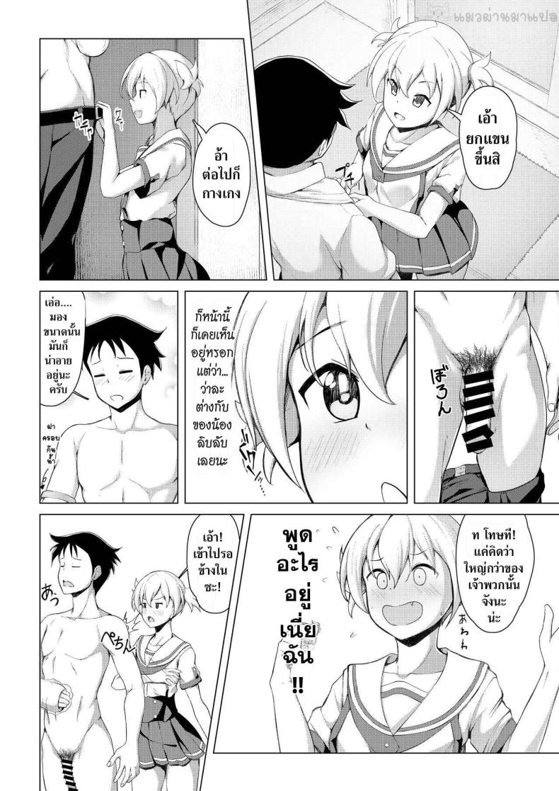 [Oishii Udon (Ocza)] Kenkyuu Seika (Atsumare! Fushigi Kenkyuubu) – [Oishii Udon (Ocza)] Kenkyuu Seika (Atsumare! Fushigi Kenkyuubu) หน้า 5