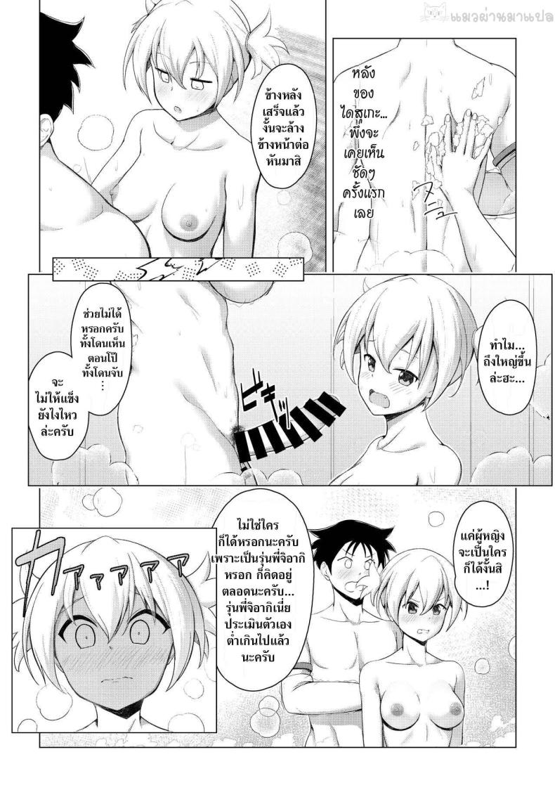 [Oishii Udon (Ocza)] Kenkyuu Seika (Atsumare! Fushigi Kenkyuubu) – [Oishii Udon (Ocza)] Kenkyuu Seika (Atsumare! Fushigi Kenkyuubu) หน้า 7