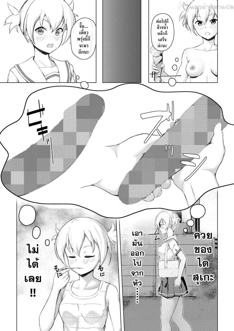 [Oishii Udon (Ocza)] Kenkyuu Seika (Atsumare! Fushigi Kenkyuubu) – [Oishii Udon (Ocza)] Kenkyuu Seika (Atsumare! Fushigi Kenkyuubu) หน้า 8