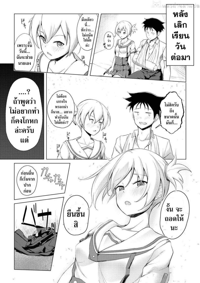 [Oishii Udon (Ocza)] Kenkyuu Seika (Atsumare! Fushigi Kenkyuubu) – [Oishii Udon (Ocza)] Kenkyuu Seika (Atsumare! Fushigi Kenkyuubu) หน้า 10