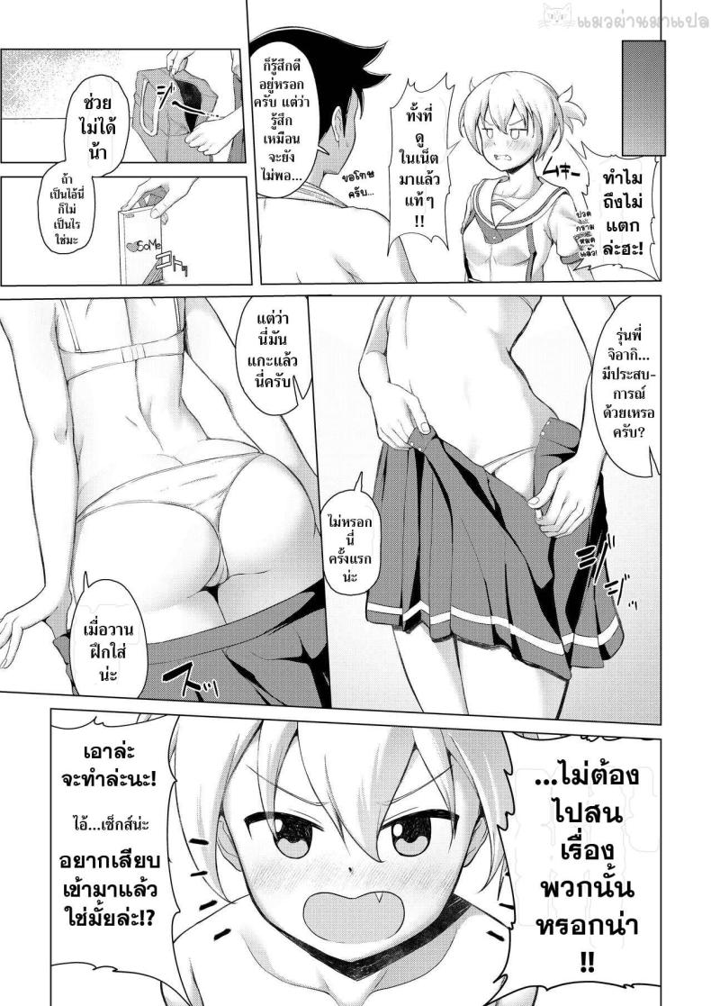 [Oishii Udon (Ocza)] Kenkyuu Seika (Atsumare! Fushigi Kenkyuubu) – [Oishii Udon (Ocza)] Kenkyuu Seika (Atsumare! Fushigi Kenkyuubu) หน้า 12