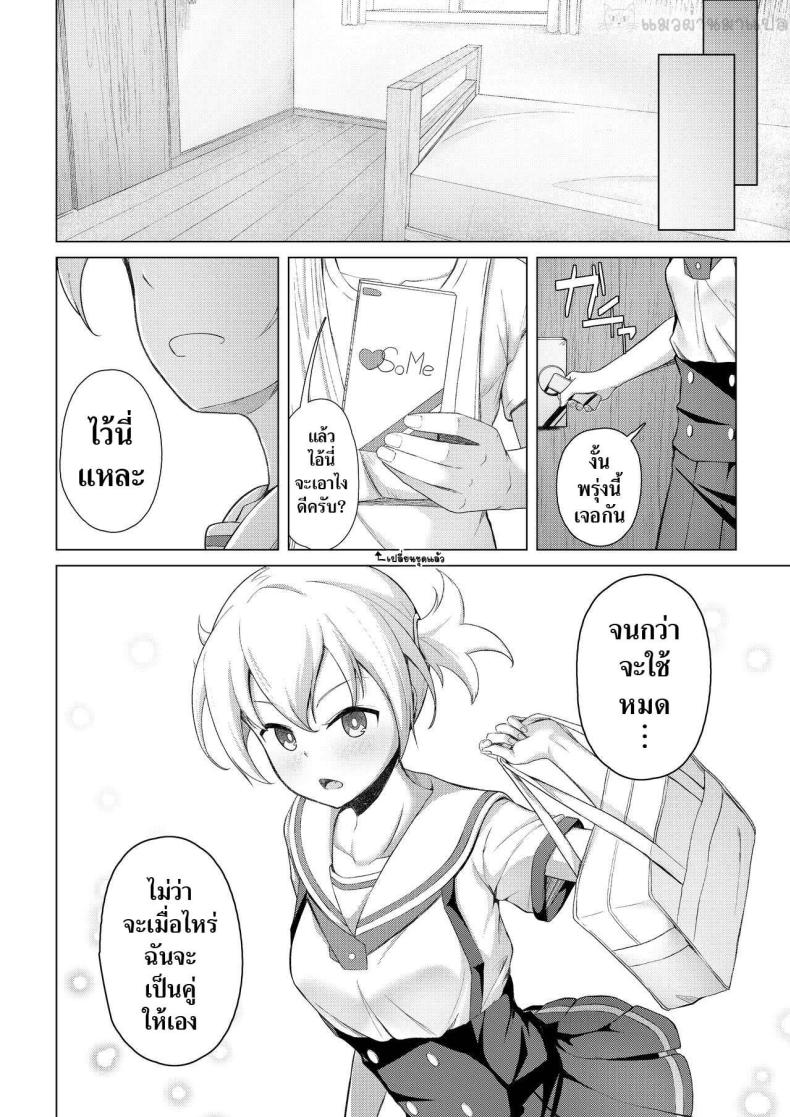 [Oishii Udon (Ocza)] Kenkyuu Seika (Atsumare! Fushigi Kenkyuubu) – [Oishii Udon (Ocza)] Kenkyuu Seika (Atsumare! Fushigi Kenkyuubu) หน้า 19