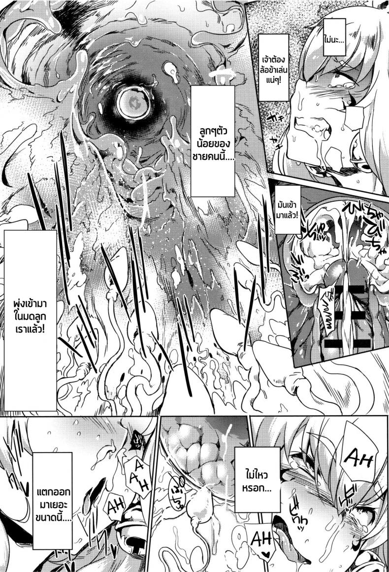 เทพร่าน ทาสรัก [Kawaisaw] Kitsune ya Konkon (Daseiism) – เทพร่าน ทาสรัก [Kawaisaw] Kitsune ya Konkon (Daseiism) หน้า 14