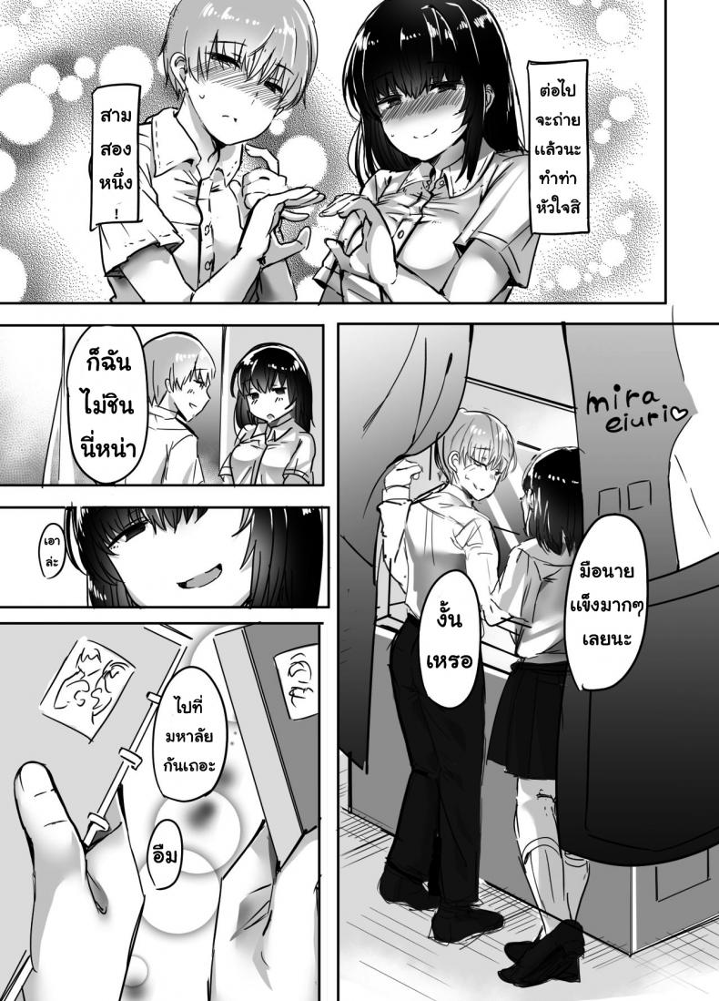 รุ่นพี่แย่งแฟน [Subliminal Daikaiten (Urasuke)] Kanojo no Bukatsu no Daibu Ijiwaru na Senpai – รุ่นพี่แย่งแฟน [Subliminal Daikaiten (Urasuke)] Kanojo no Bukatsu no Daibu Ijiwaru na Senpai หน้า 2