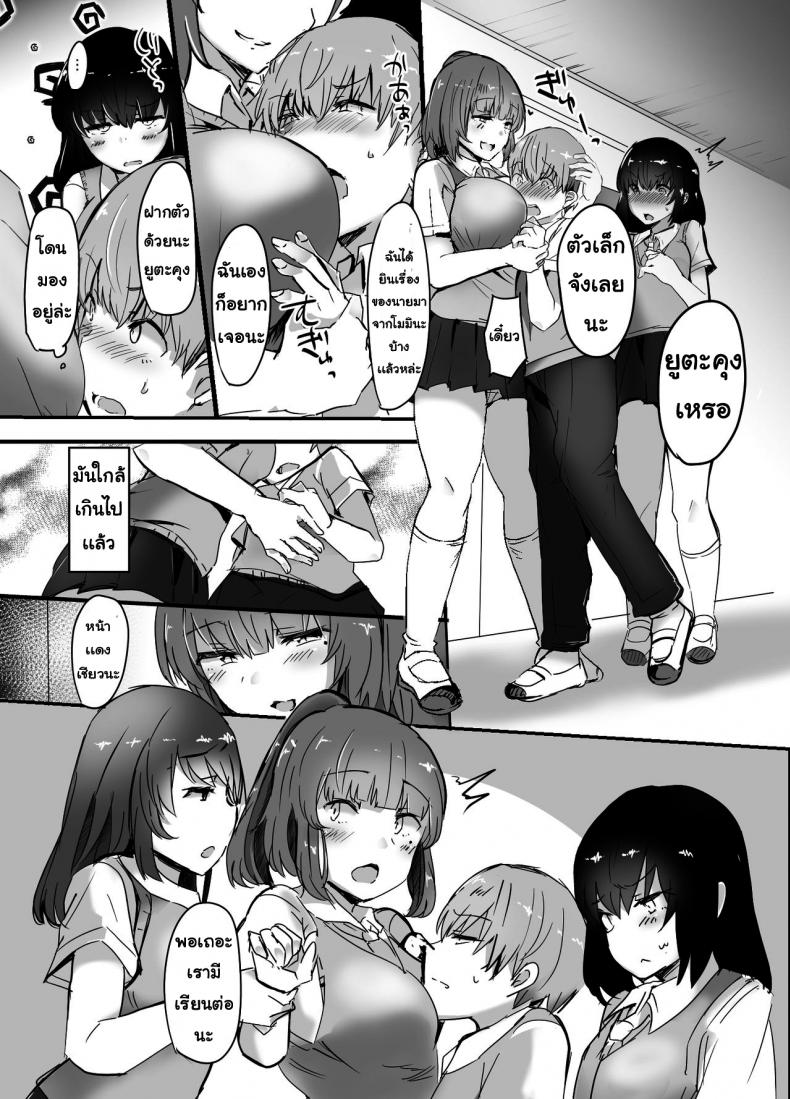 รุ่นพี่แย่งแฟน [Subliminal Daikaiten (Urasuke)] Kanojo no Bukatsu no Daibu Ijiwaru na Senpai – รุ่นพี่แย่งแฟน [Subliminal Daikaiten (Urasuke)] Kanojo no Bukatsu no Daibu Ijiwaru na Senpai หน้า 4