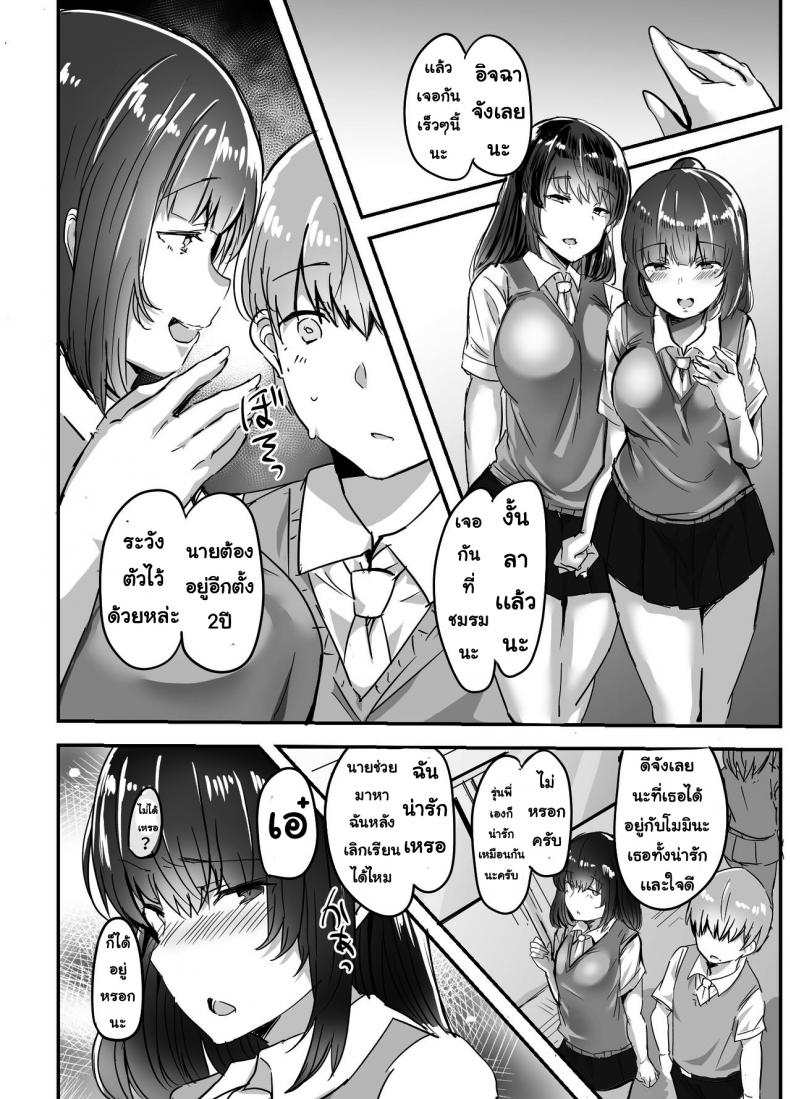 รุ่นพี่แย่งแฟน [Subliminal Daikaiten (Urasuke)] Kanojo no Bukatsu no Daibu Ijiwaru na Senpai – รุ่นพี่แย่งแฟน [Subliminal Daikaiten (Urasuke)] Kanojo no Bukatsu no Daibu Ijiwaru na Senpai หน้า 5
